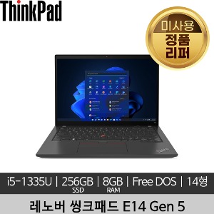 레노버 14인치 씽크패드 ThinkPad E14 Gen5 i5-1335U 8GB 256GB FreeDOS 미사용 정품 리퍼 노트북